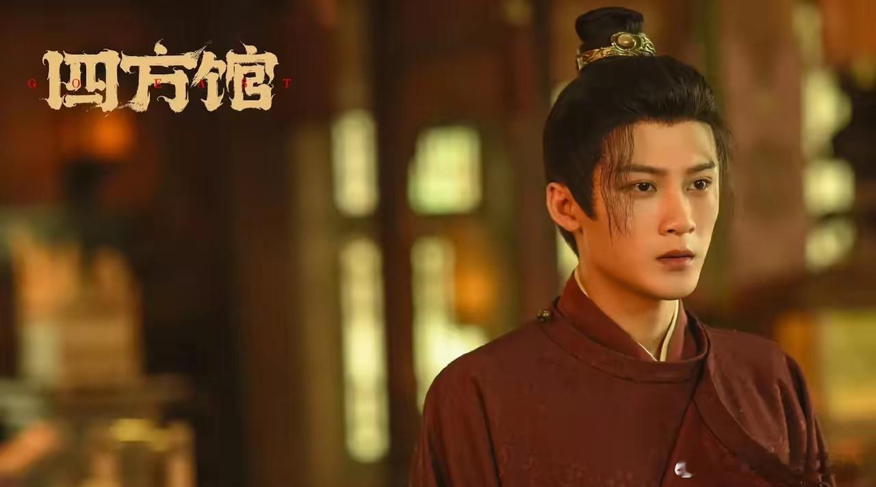 《四方馆》檀健次和周依然主演的古装喜剧。长相思的余热，让我对他演的相柳印象非常好