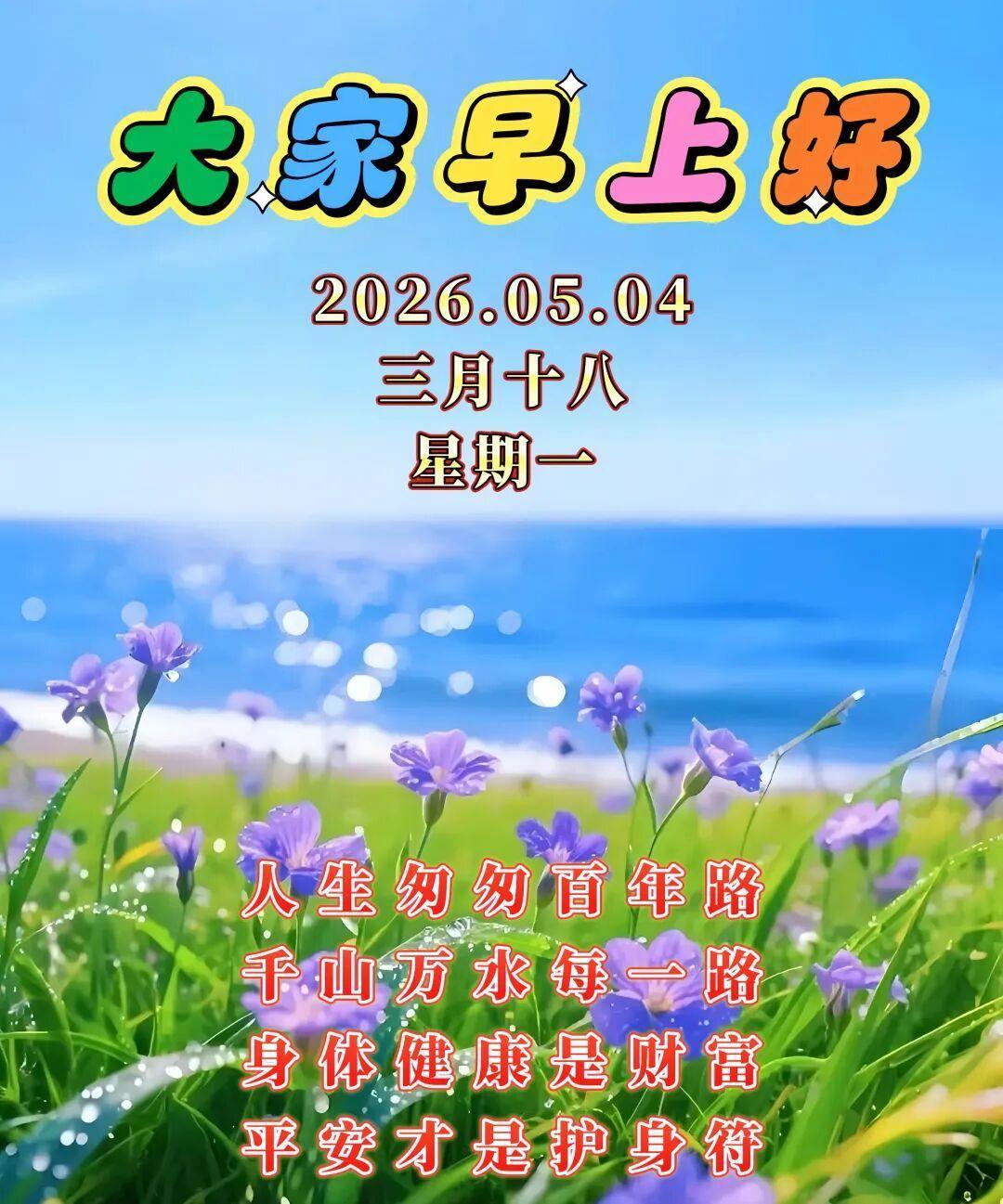 ⭐生逢盛世，青春飞扬🇨🇳新时代的我们，心怀理想，步履不停，愿你不负时代馈赠，