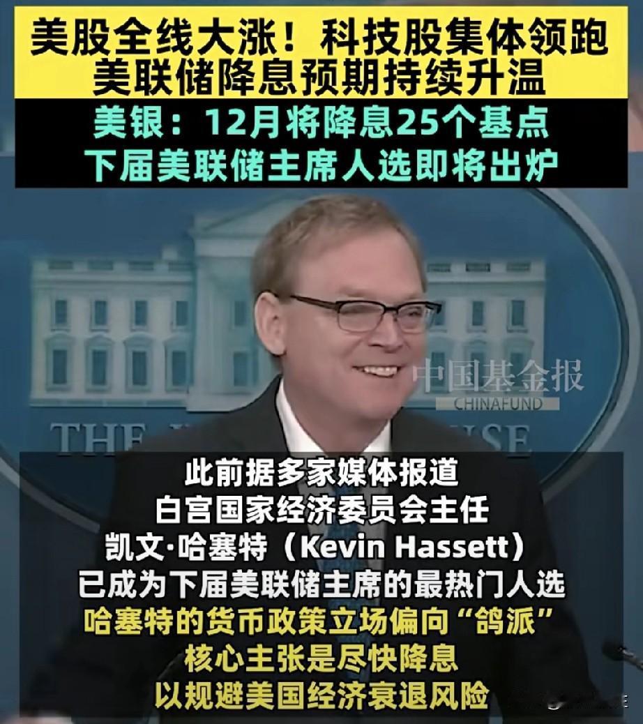 美股三大指数又涨了，
A股今天的机会在哪里？

一是在人工智能之后，特朗普政府又