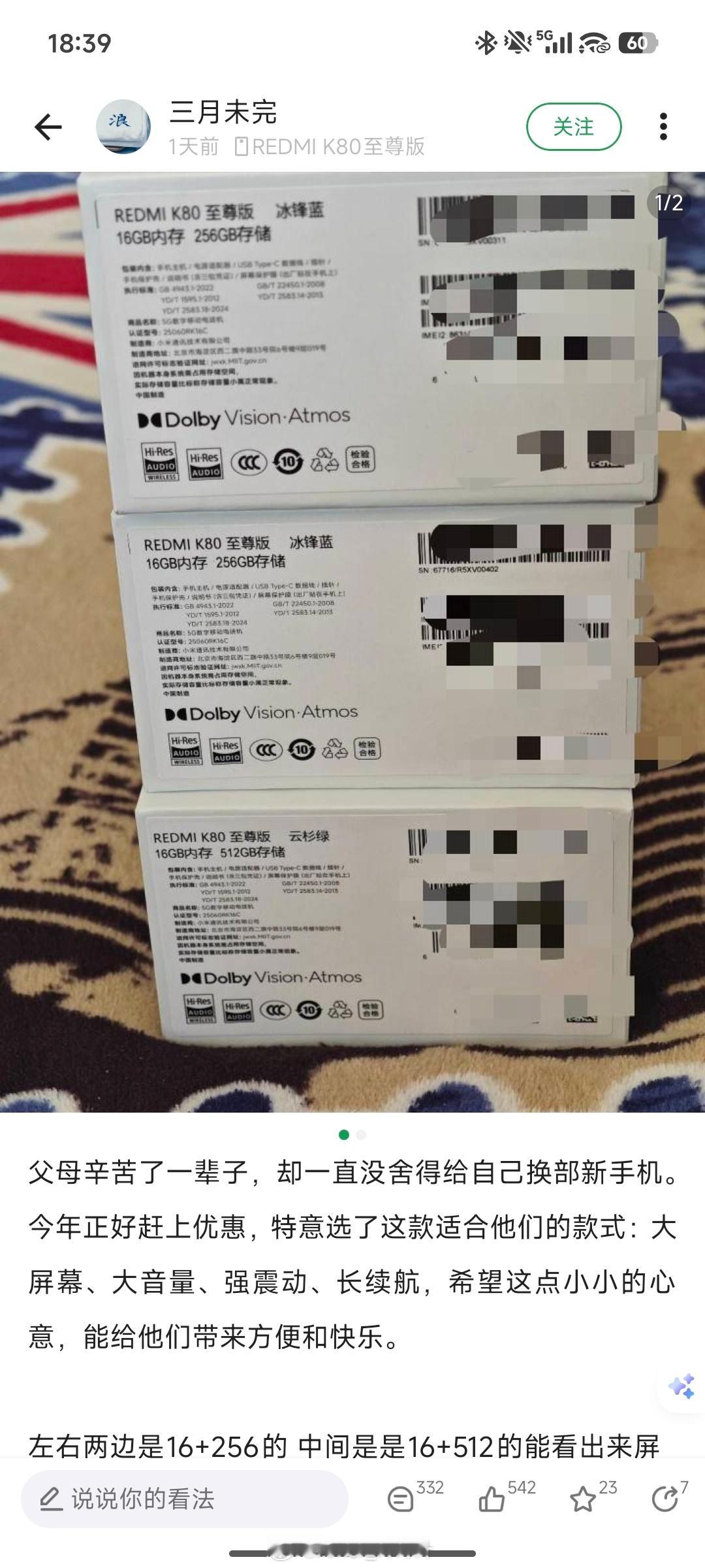 最近REDMI K80至尊版很火啊，已经刷到不少朋友给爸妈换新手机了，真好！