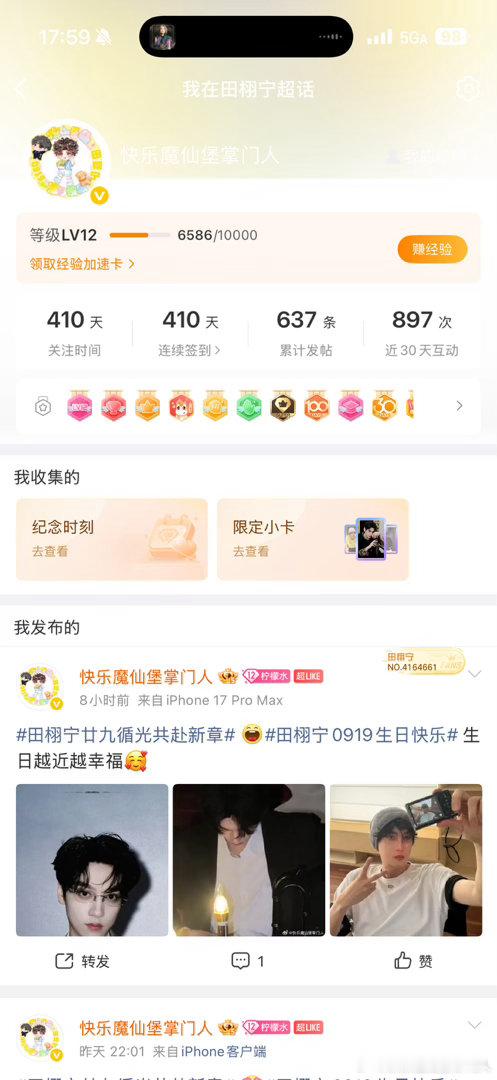 发帖记录和ELLE ​​​