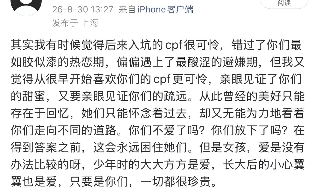 想到19年之后经历的全网黑的日子就不愿回去了， 博君一肖你们幸福的话不同框不同台