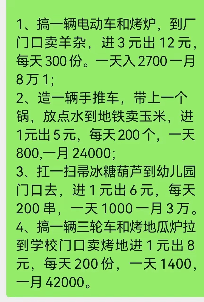 这么一说，在中国赚钱还真是挺容易的！ ​​​