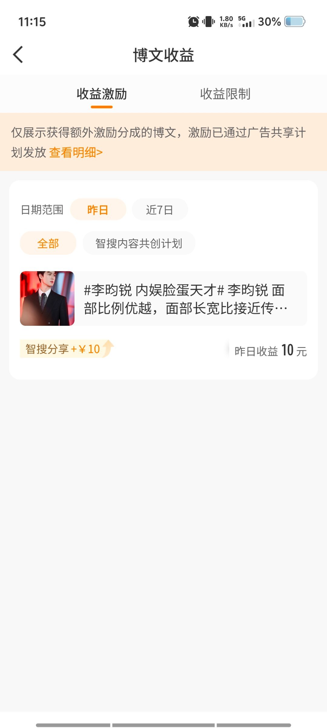 不光有ydl. 还有收益