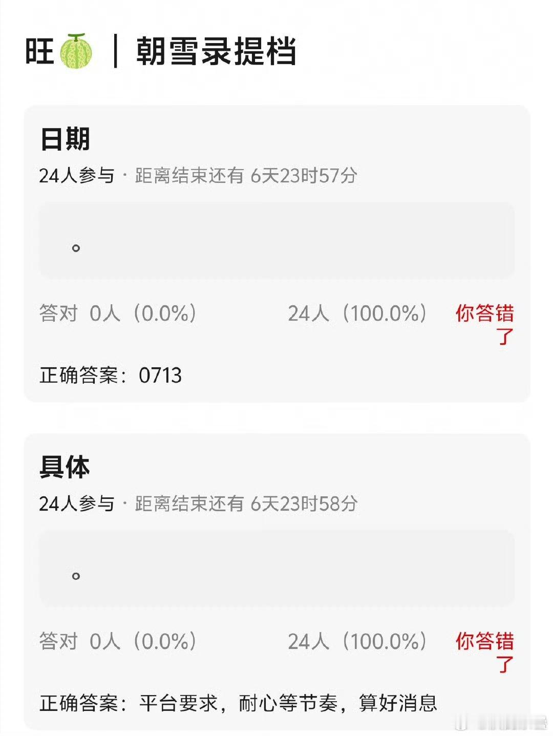 没太多人在意的双糊剧只提档三天真的不是自炒吗？[疑问] ​​​