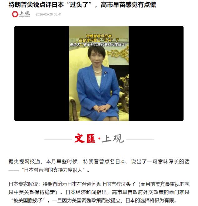 特朗普的外交枪口这一次调得可真够快的。

五月二十三日的真相社交平台上，美国总统