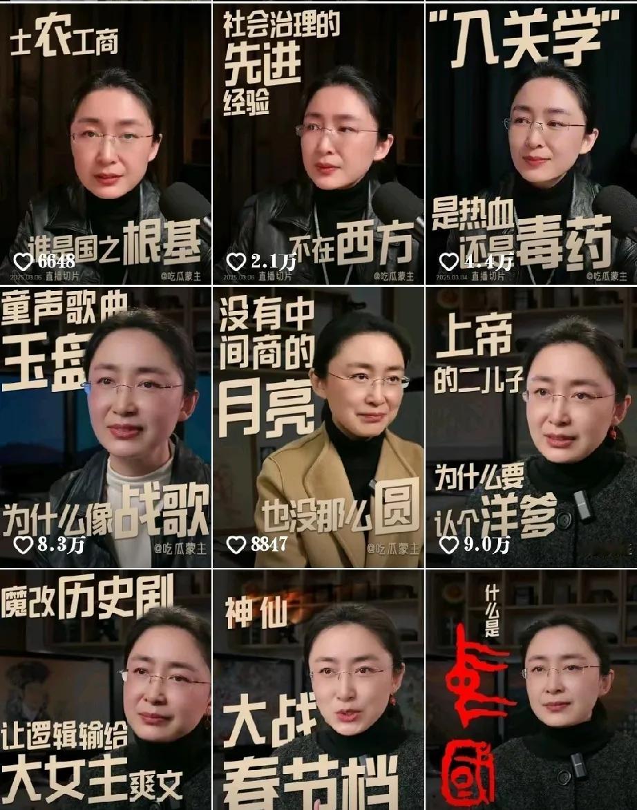 “吃瓜蒙主”现在是彻底不装了！近期她在直播中回应“皇汉”话题时，不仅放言要“批判