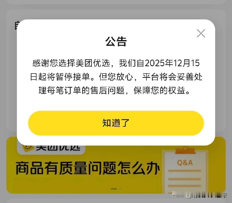 美团优选今天“点不了”？别慌，真相和应对方法都在这了！

今早不少朋友发现，美团
