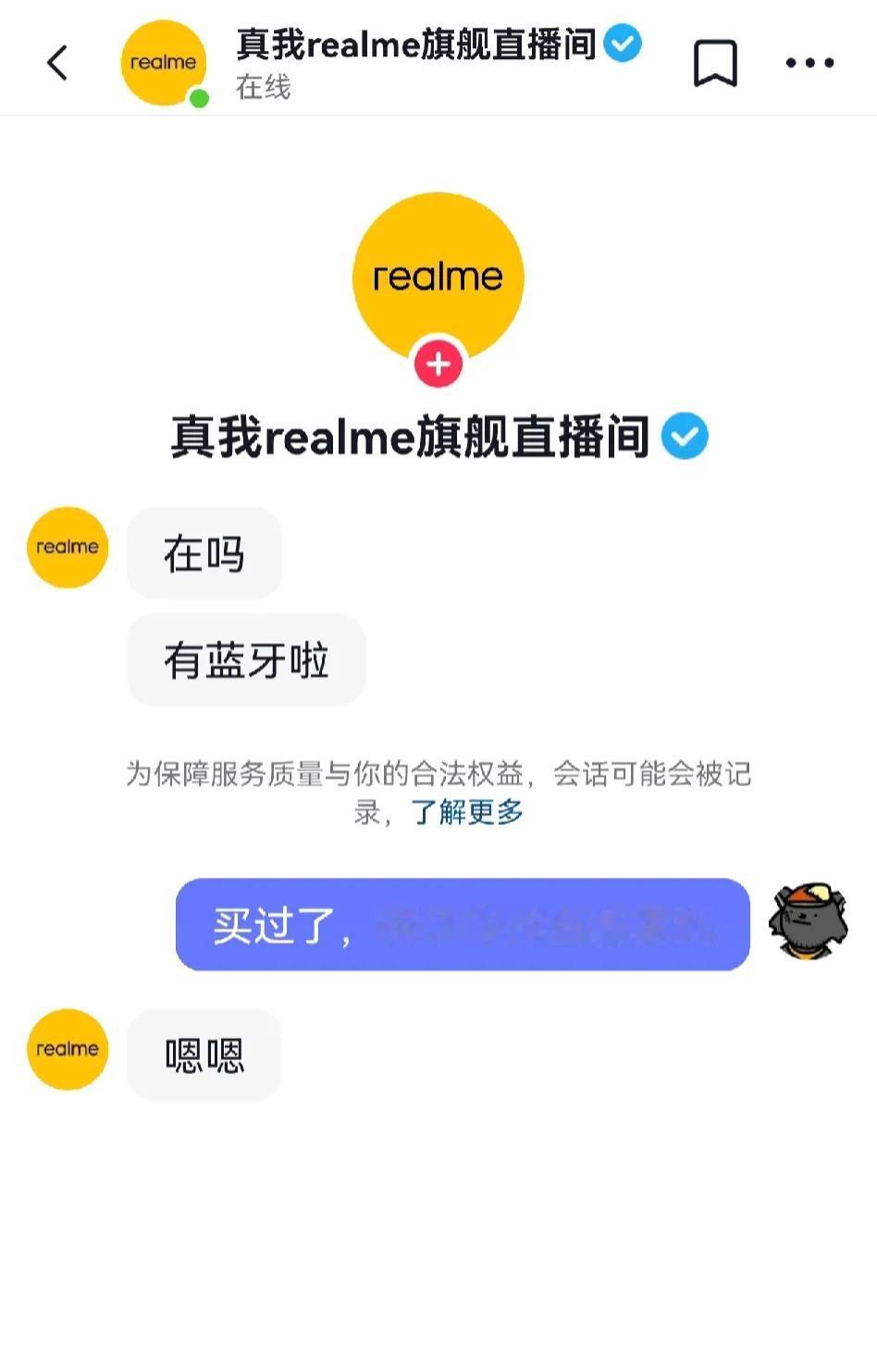 现在生意不好做啊！
前几天想买个备用机，看了真我GT6，准备下单了，直播间过了9