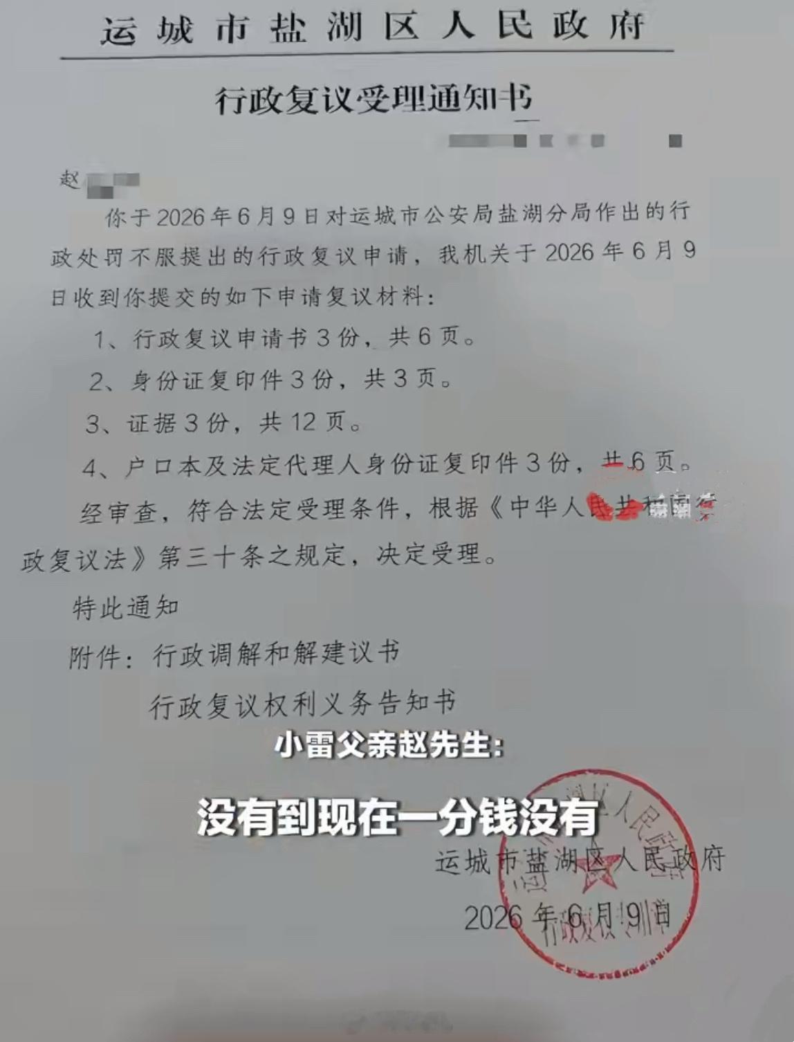 17岁少年遭校友二次施暴，父亲拒绝22万"封口费"：我只要一个公道法律警察犯罪法