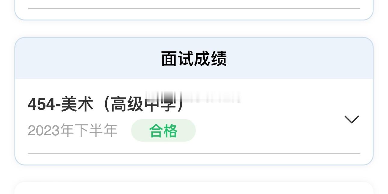 嘿嘿 满意  ​​​