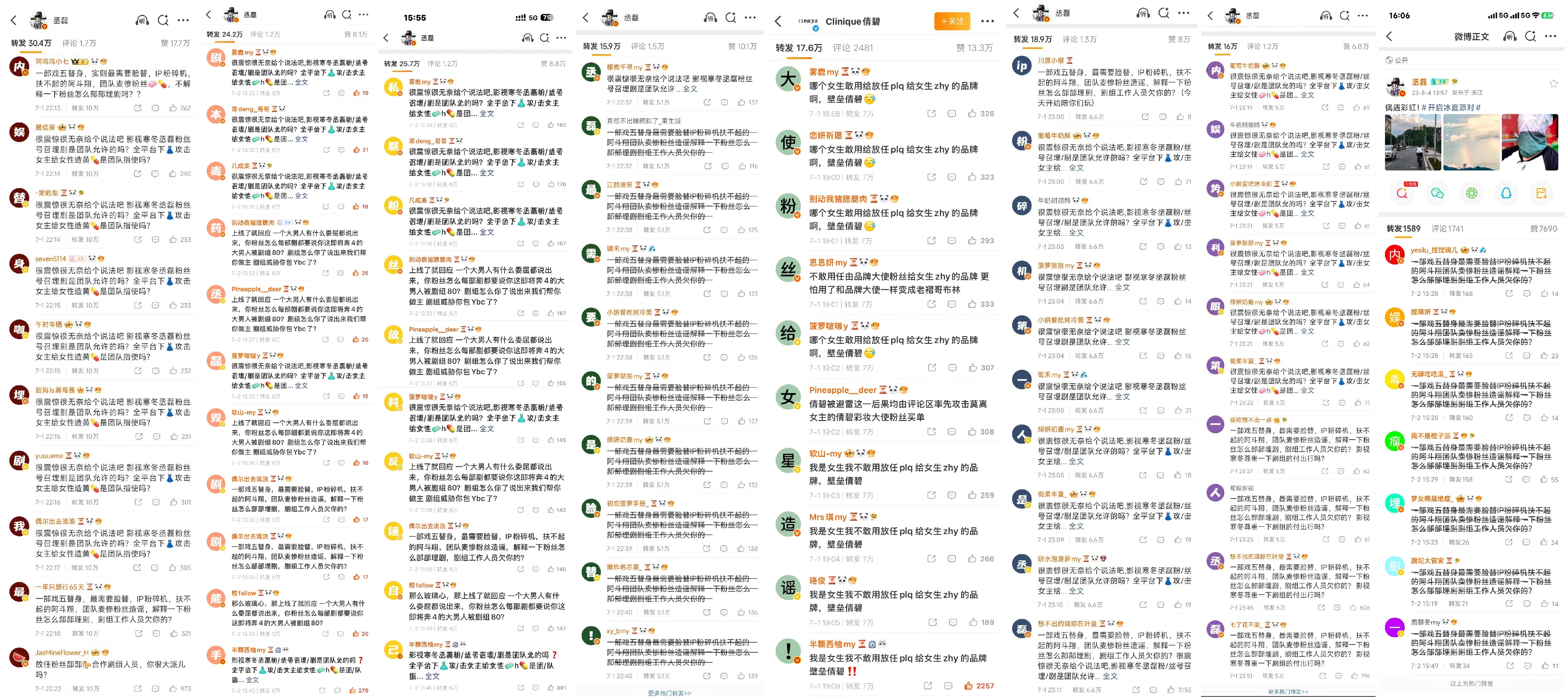 鹿毛姐姐超宠的丞磊 粉丝想要的遛狗仪式还是彩虹版的呢