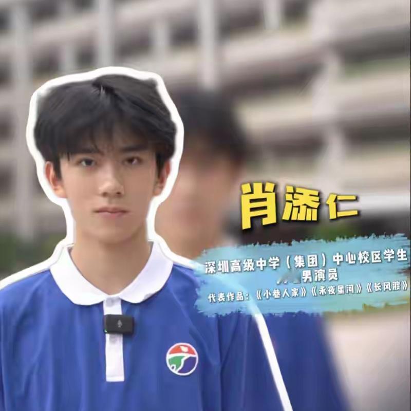 深圳中学生开挂！拍戏上学两手硬，还能自编自导？
 
谁说中学生只能埋首课本？深圳