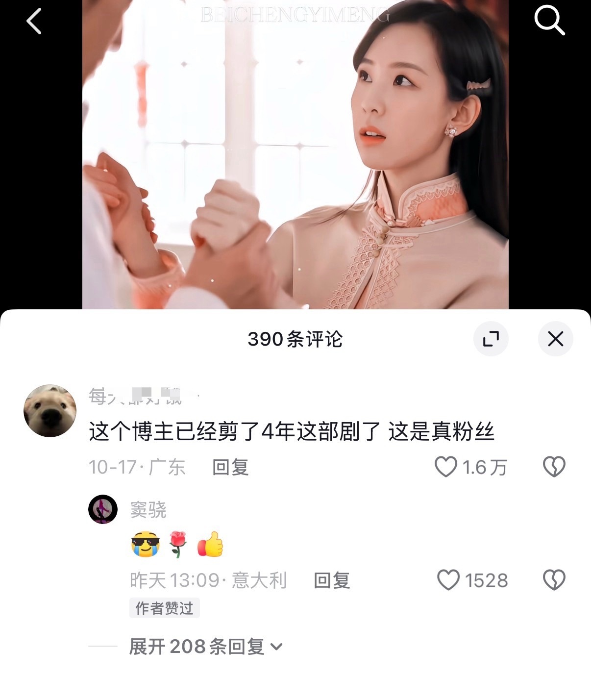 陈都灵在嘟丝不在意的角落，某赘婿评论了良辰cpf剪辑的cp视频，一个两个都来赘我