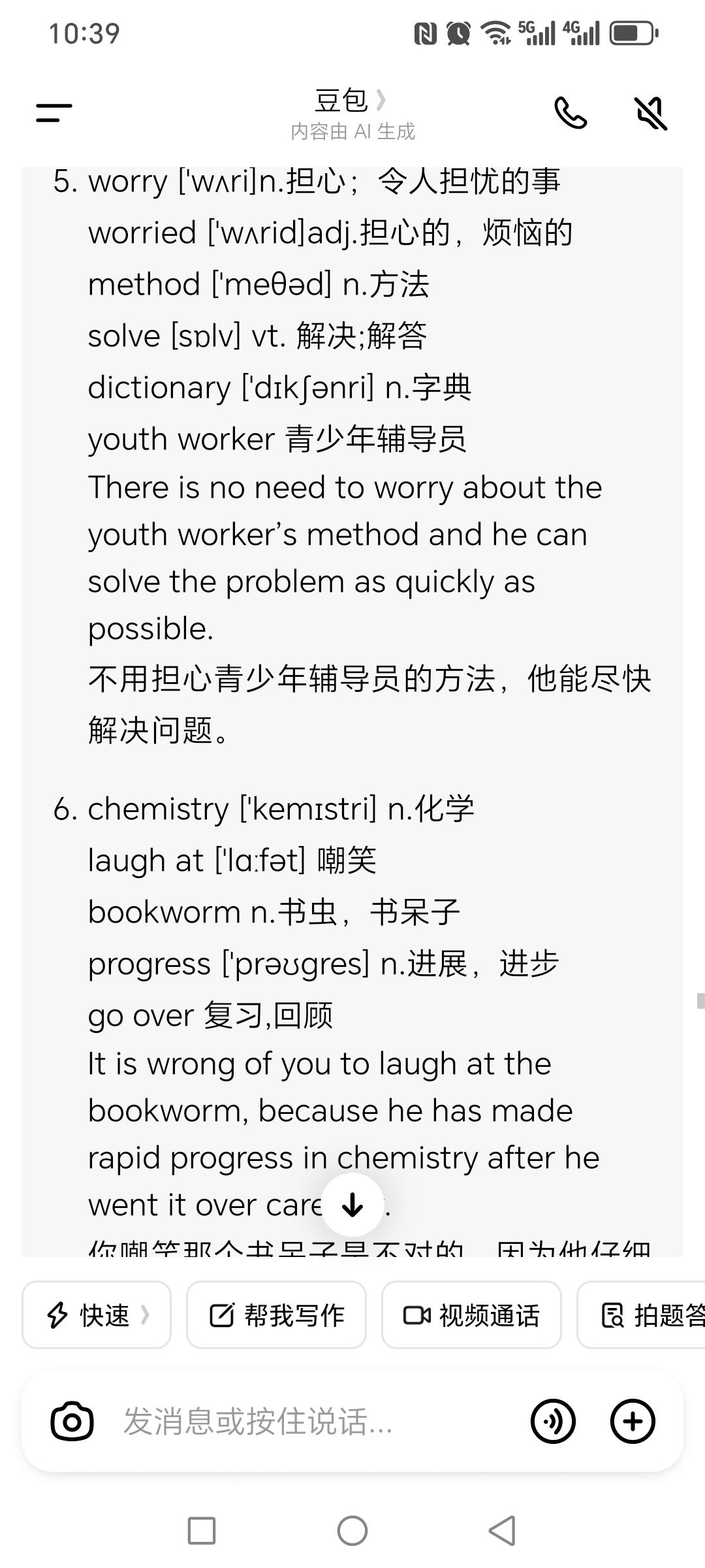 感觉这种单词记忆方法好，联系我