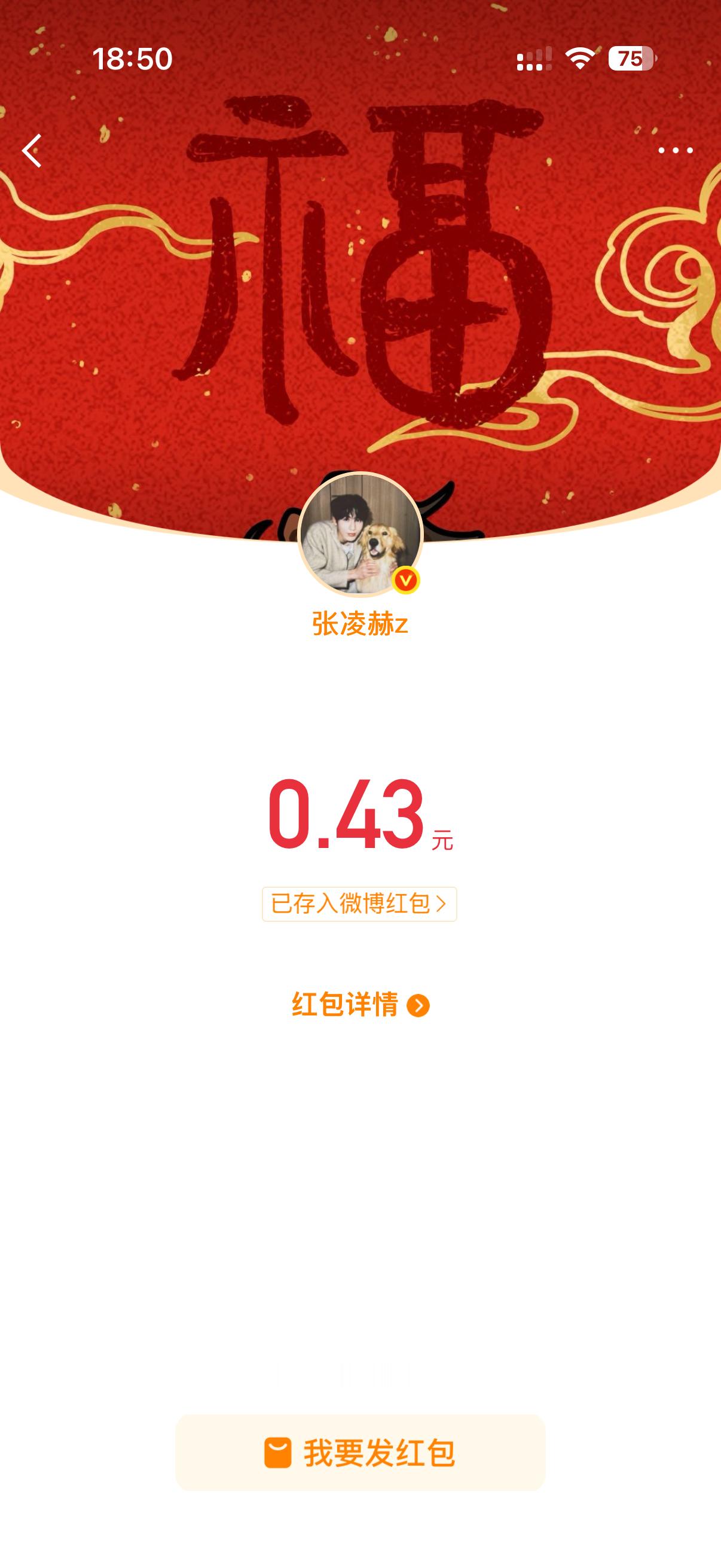 唉不枉我给凌赫养铁！ 