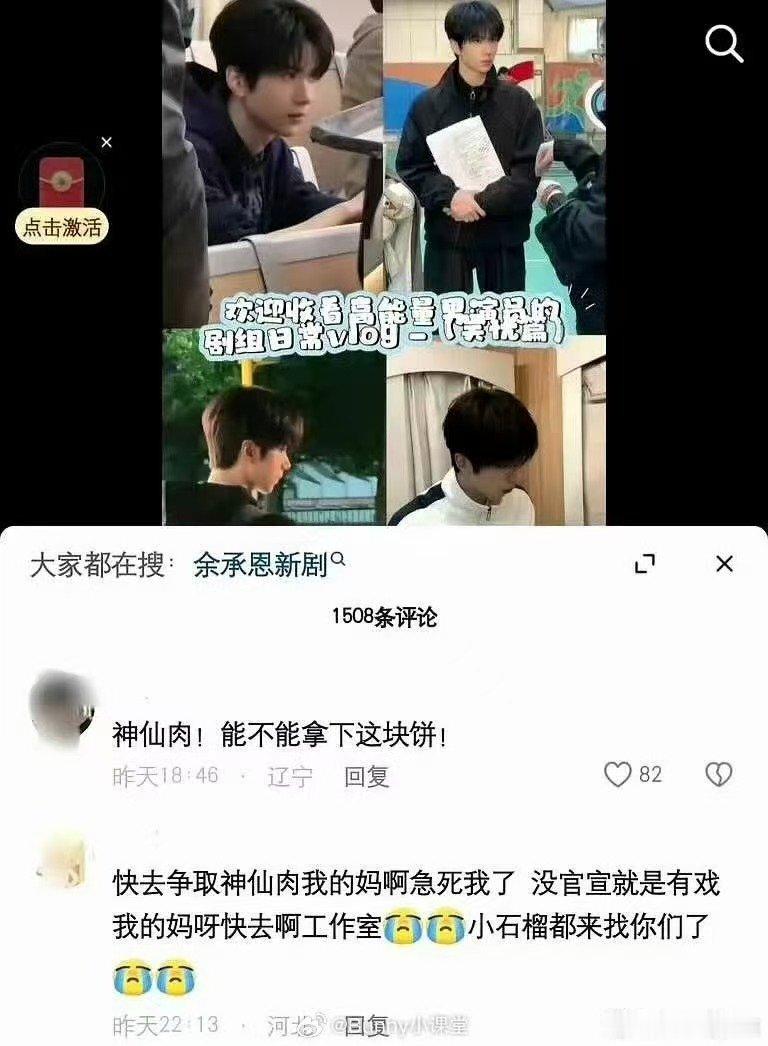 余承恩工作室删除神仙肉评论余承恩工作室删除神仙肉相关评论 这是干嘛…