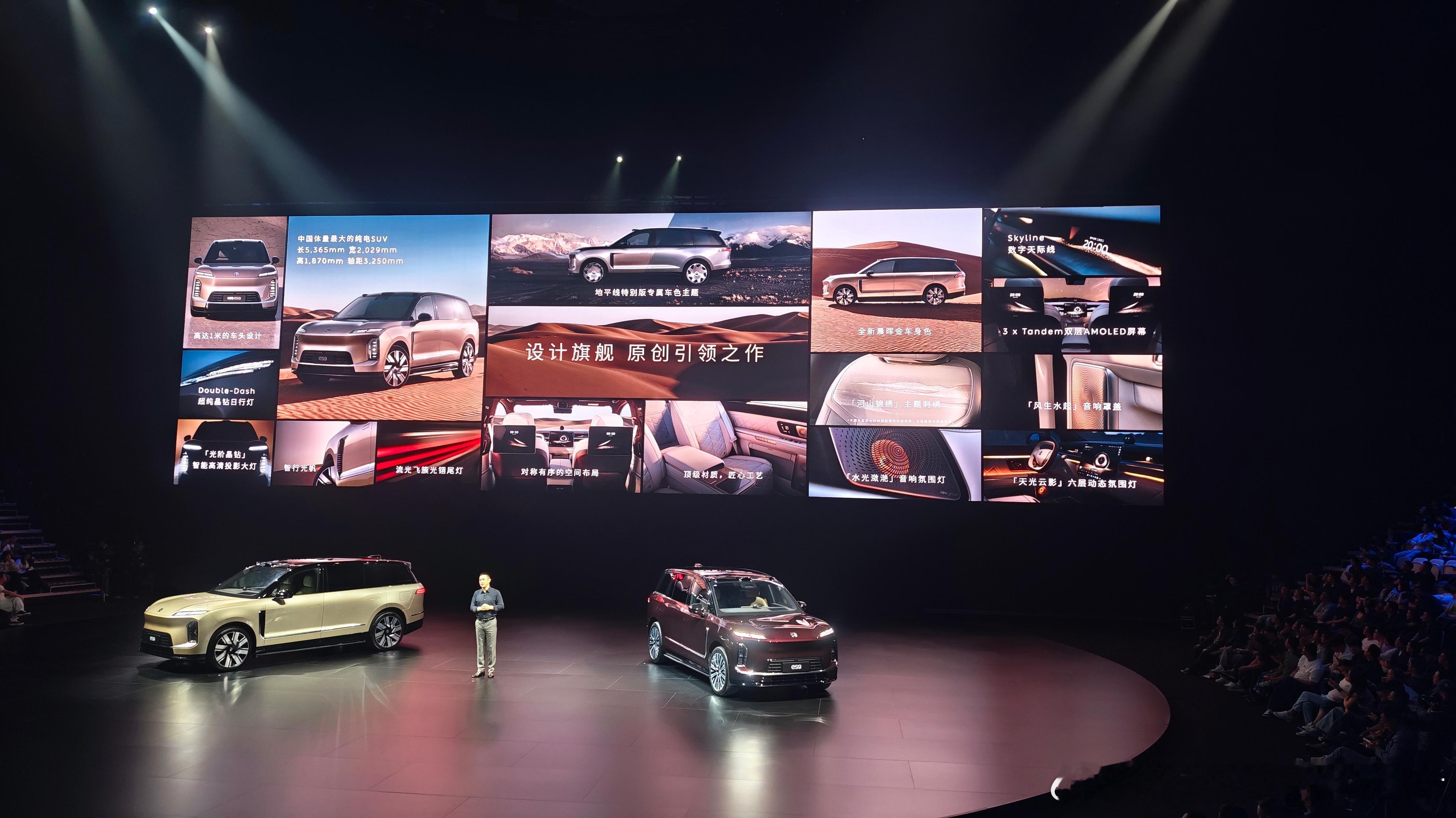 蔚来ES9，设计旗舰，原创引领之作设计原创，本身就是最大的旗舰蔚来es9正式发布