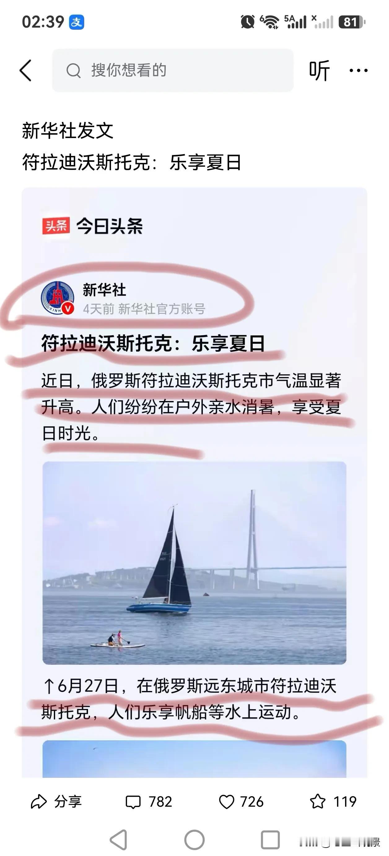 谁在乐享海参威的夏日？
是那些将海参威改名为符拉迪沃斯托克的人的子孙们？
还是这