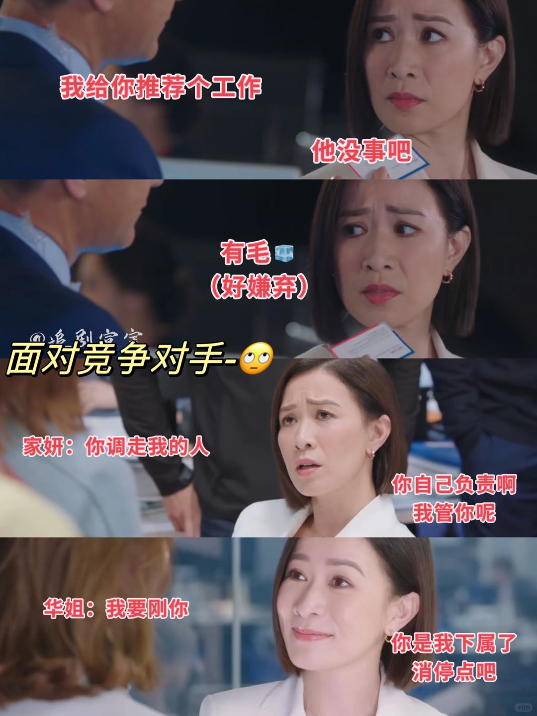 人生建议❗️学学Man姐的“钻石心态”❗️