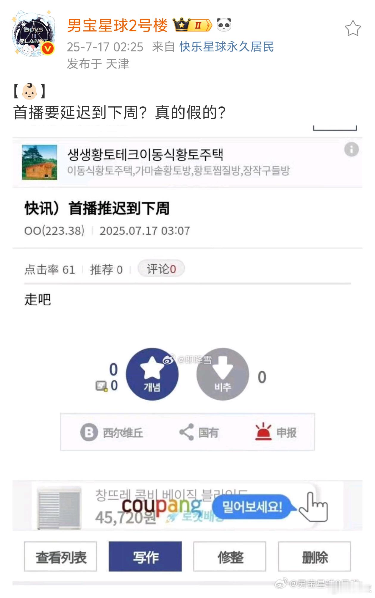 你们是不是要逼死我？ ​​​