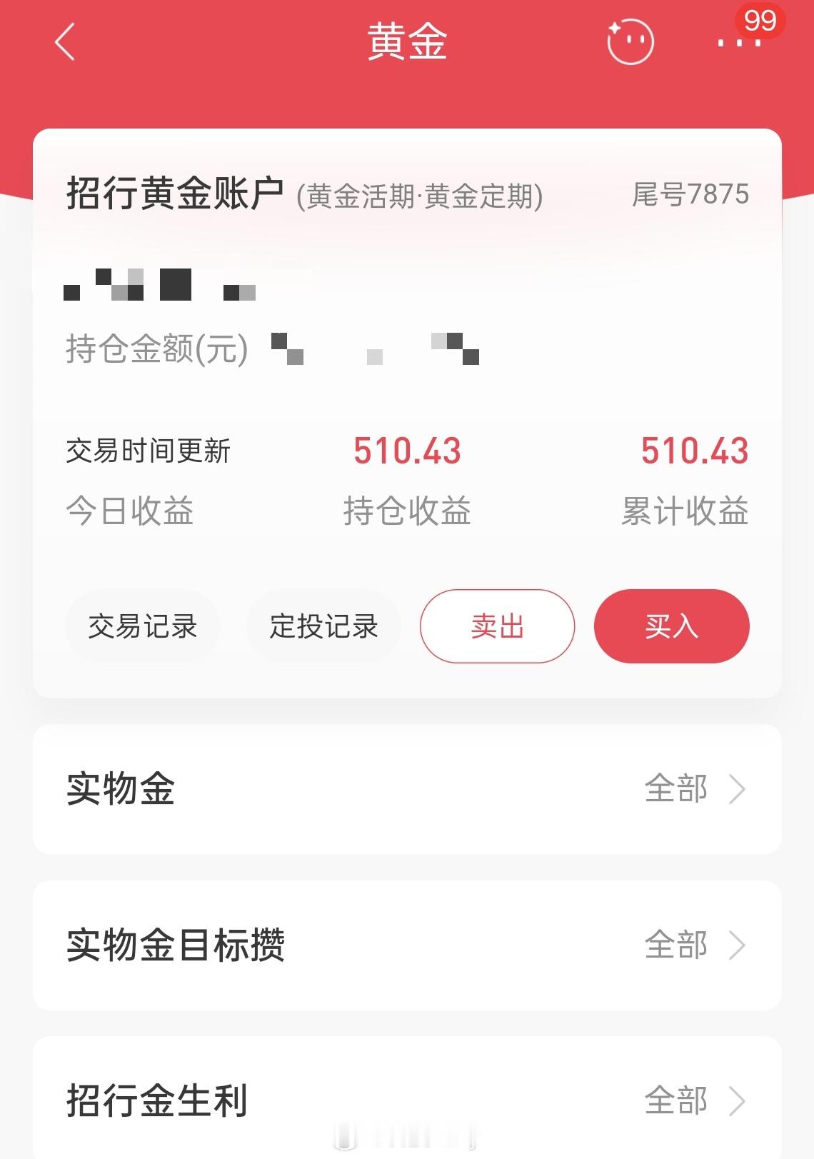 美股大跌黄金大涨 前两天亏麻了，这两天赚麻了，拍大腿买少了。[允悲]一觉醒来多了