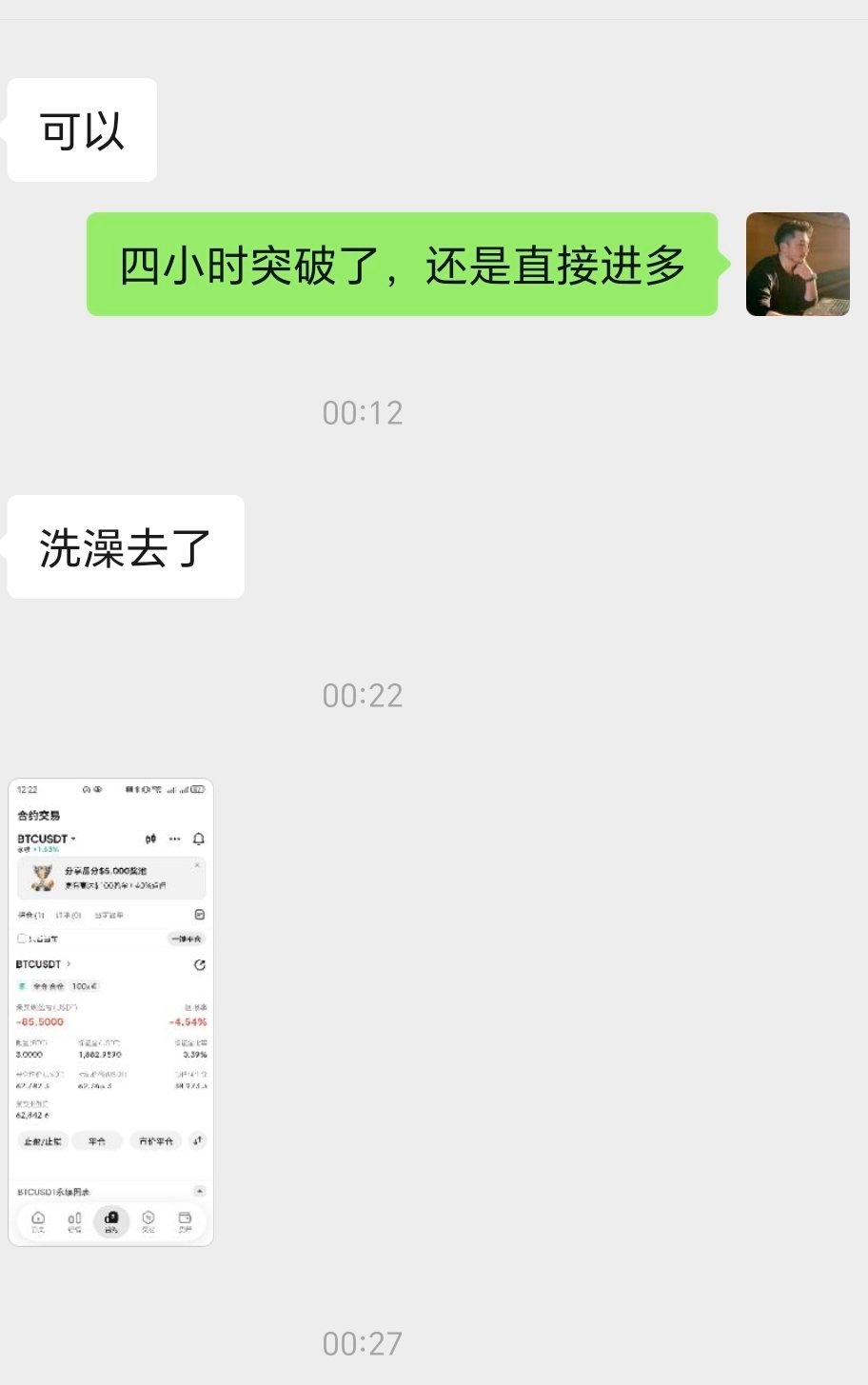 都说了看涨。价格回落就是机会，刚一波看涨，短哆继续离场。时间非常晚了。可以安心休