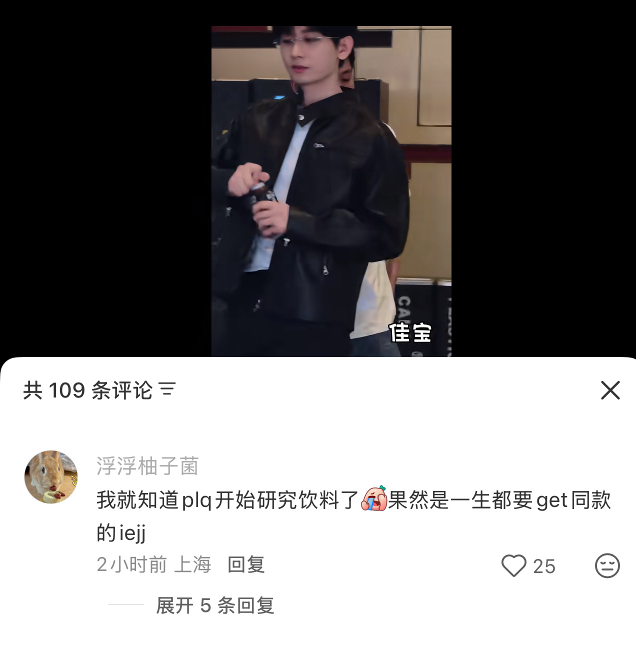 一生要get同款的iejj！来活儿了！ 
