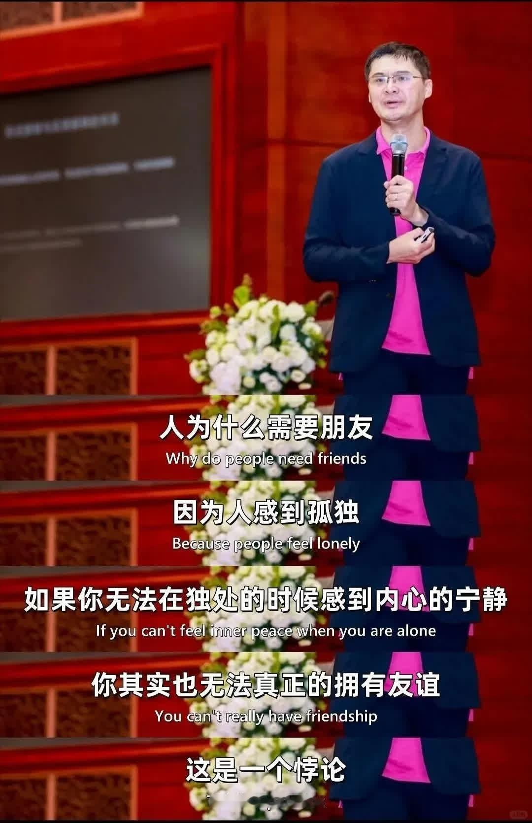 罗翔：人为什么需要朋友  💬罗翔曾说，学会独处才能拥有真正的友谊。 人需要朋友