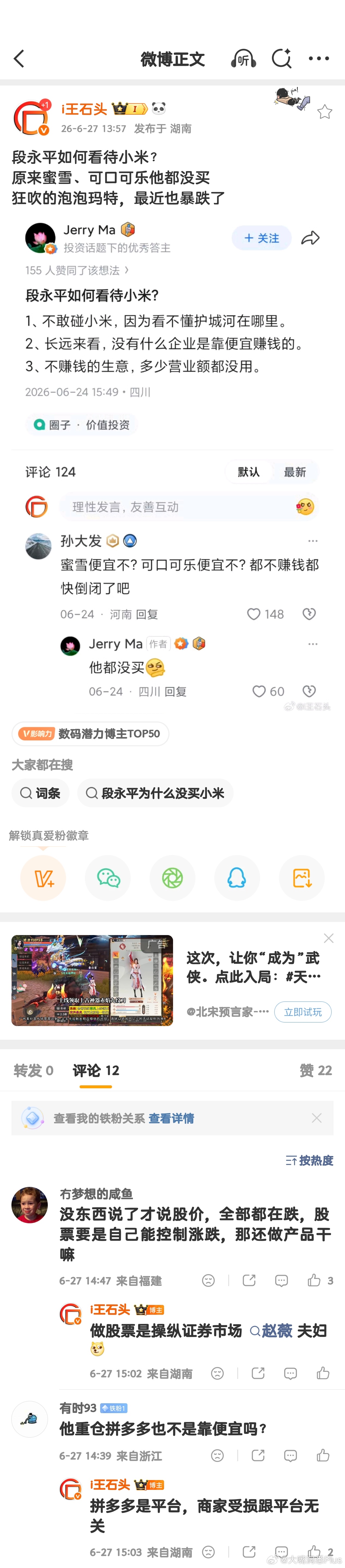 做股票是操纵证券市场…… 