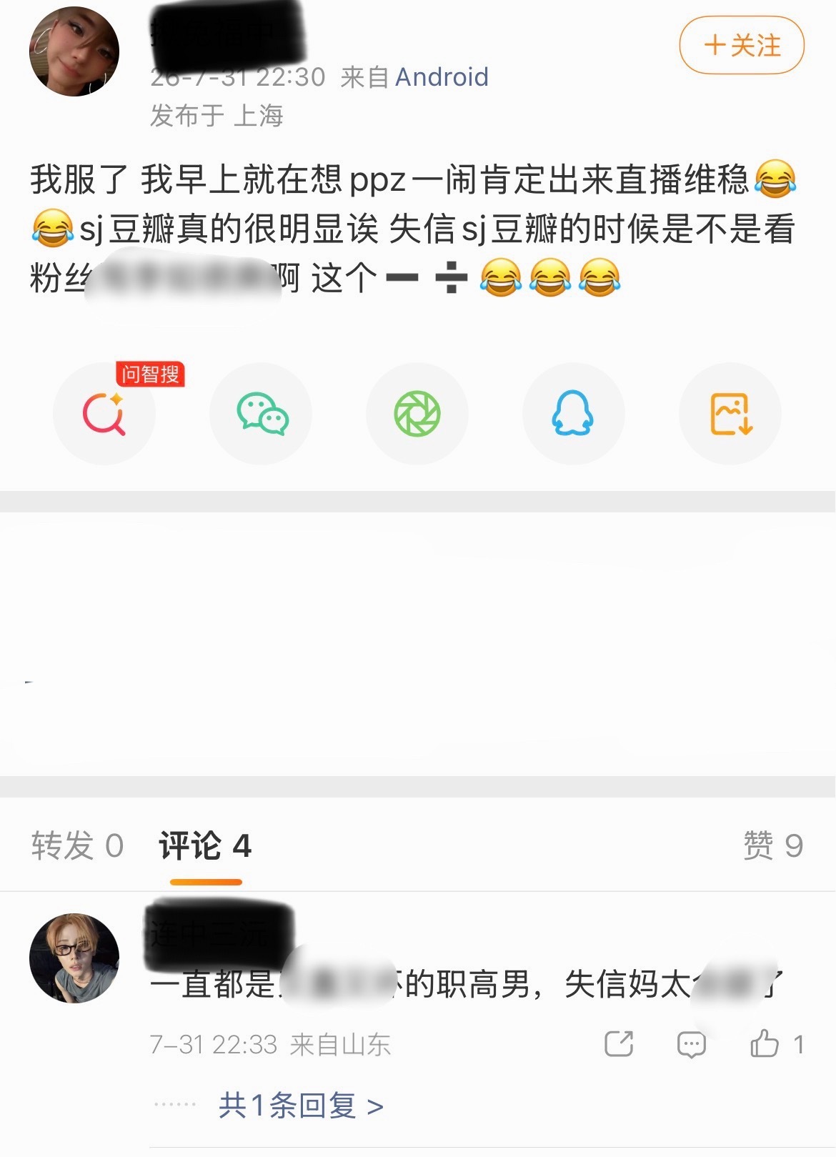如何看待李相沅粉丝说周安信sj粉圈 