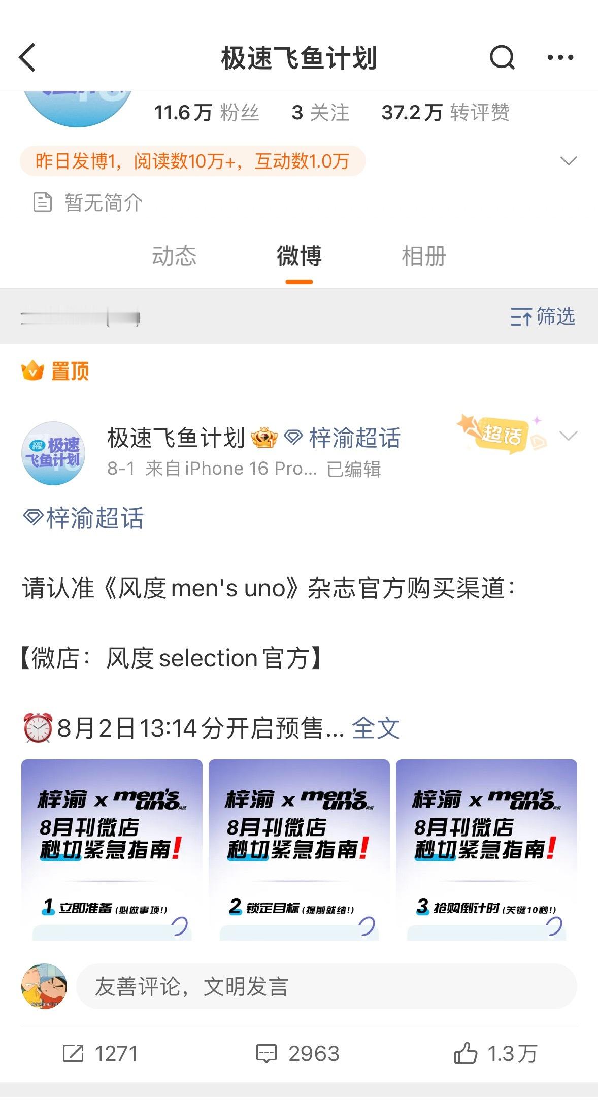 你们是怎么敢把money交给一个刚认识一个月左右的陌生人的啊？她现在只剩一条微博