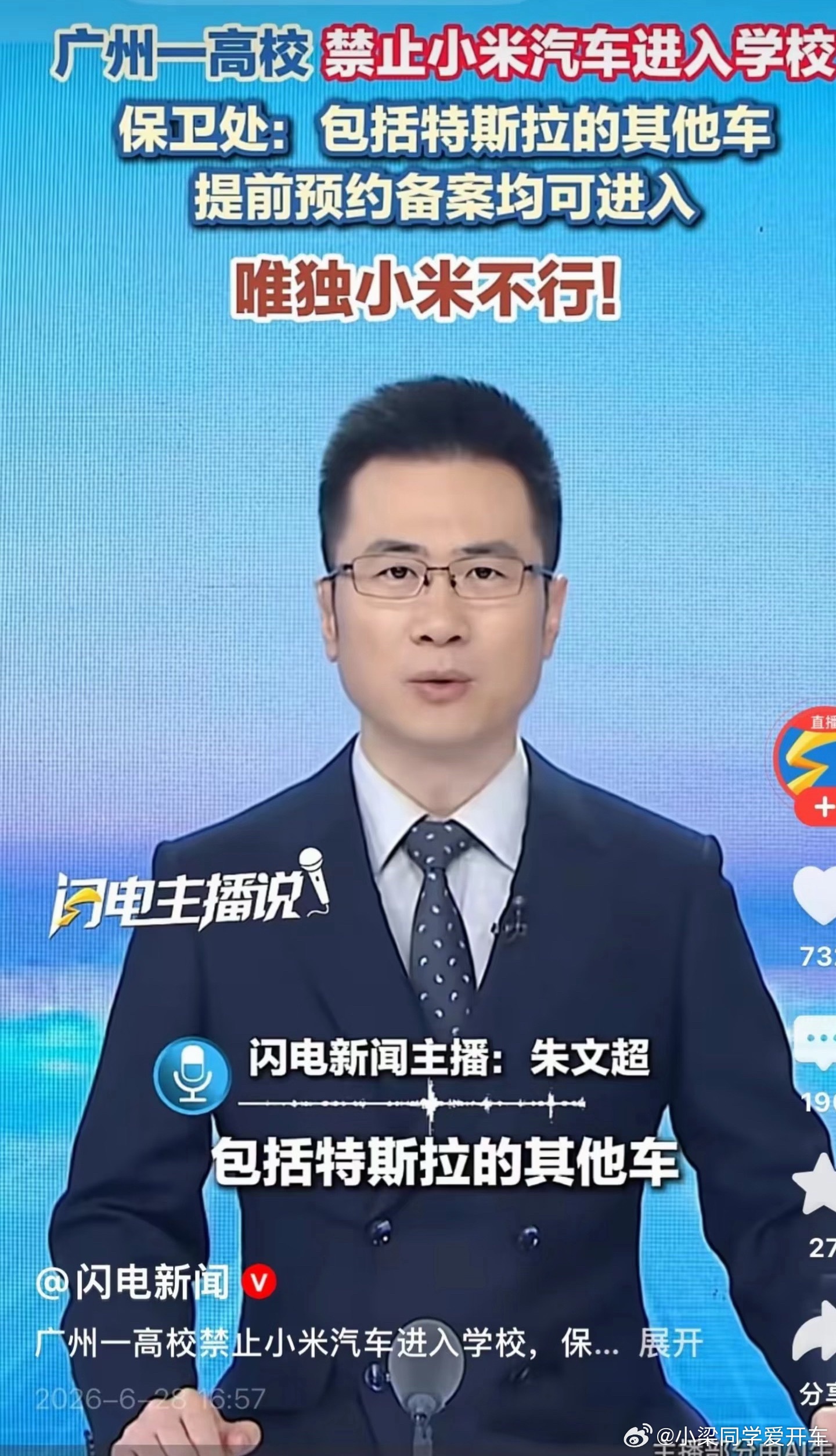 学校格局有点小了，不过可能事出有因吧有网友扒出该校和huawei有合作看官方怎么