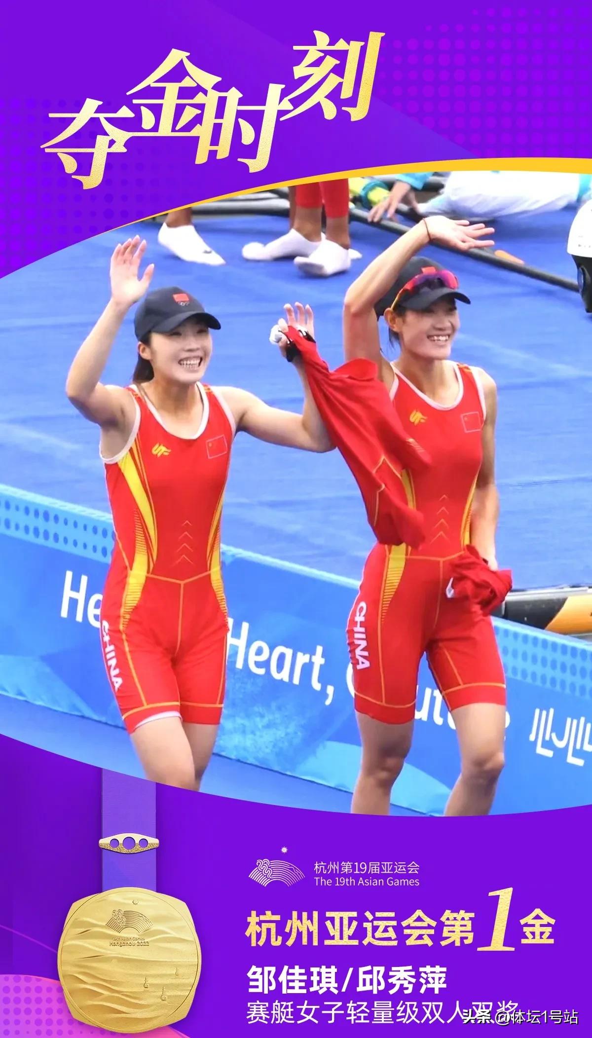 中国女子赛艇组合夺亚运会首金！同是冠军，他们从未像国乒孙颖莎、跳水全红婵等人获得