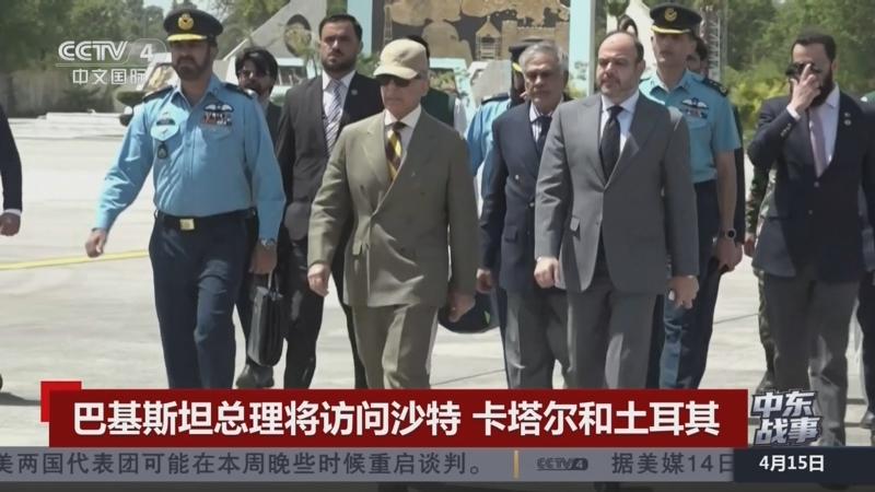 【两周停火快到期了，巴基斯坦为何还在积极斡旋美伊冲突？】
　　美国与伊朗已达成为