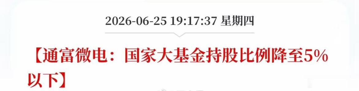 把散户放在高位？没毛病。 