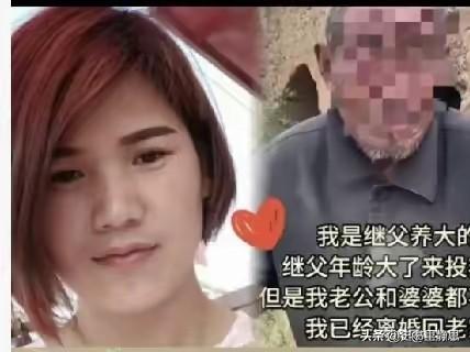 山东一女子跟着继父长大，后来出嫁，继父失去劳动能力，想和女子一起生活，女子丈夫拒