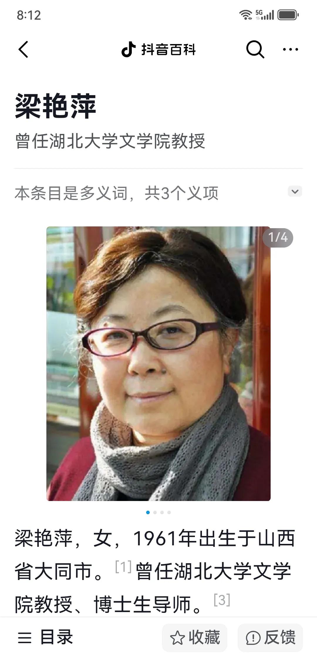 梁艳萍的父母未曾被日本人残害，她自己也未曾在历史上被日本人强征为慰安妇，没有切肤