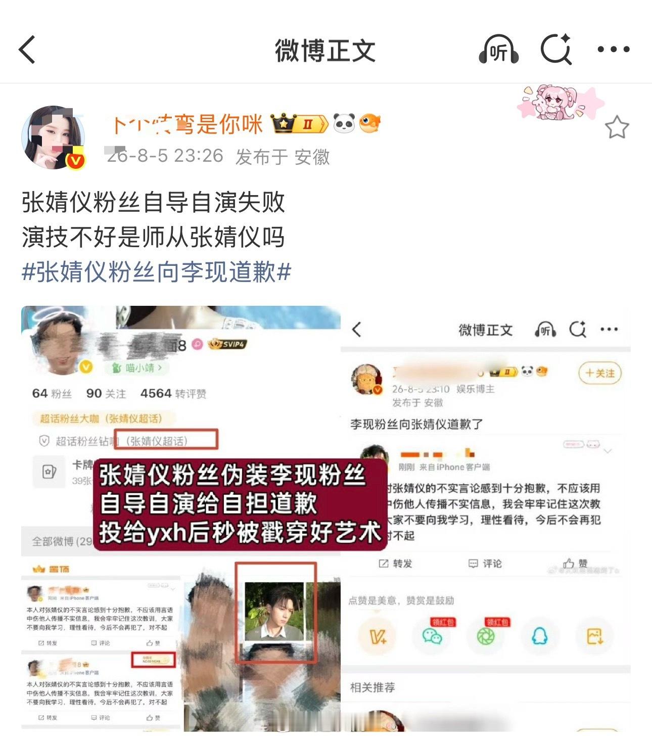 鞠婧祎杨紫田栩宁鹿晗刘亦菲今天是张婧仪！迪丽热巴粉丝就是这么热情交流！迪丽热巴老