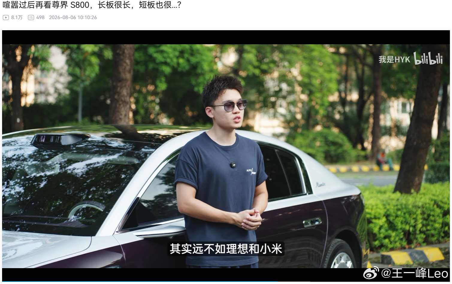 鸿蒙车机余承东内部批评鸿蒙车机 HYK 吐槽尊界鸿蒙车机体验太差远不如理想和小米