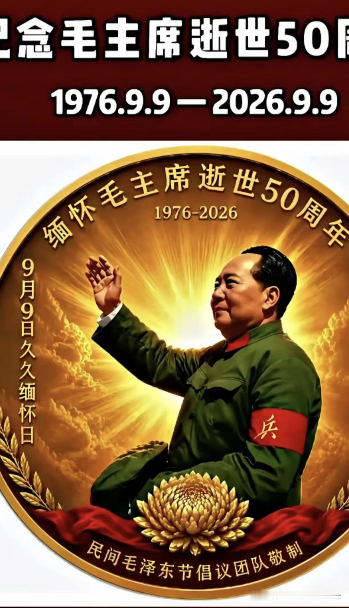 毛主席为党和国家的建立发展立下了不朽功勋，毛泽东思想更是我们前进的重要指引，必须