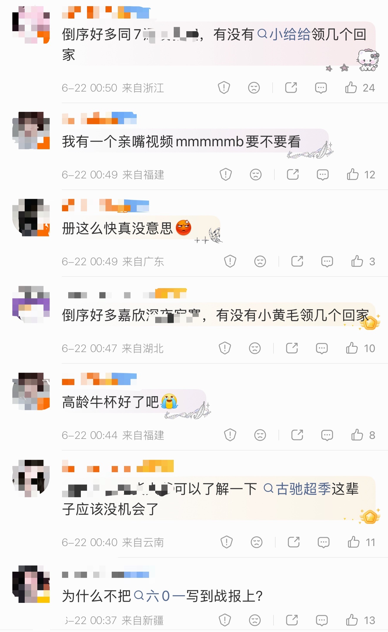 如何看待金主训fs集体在此大胆开麦章昊 六代真要变天了吗？网页链接