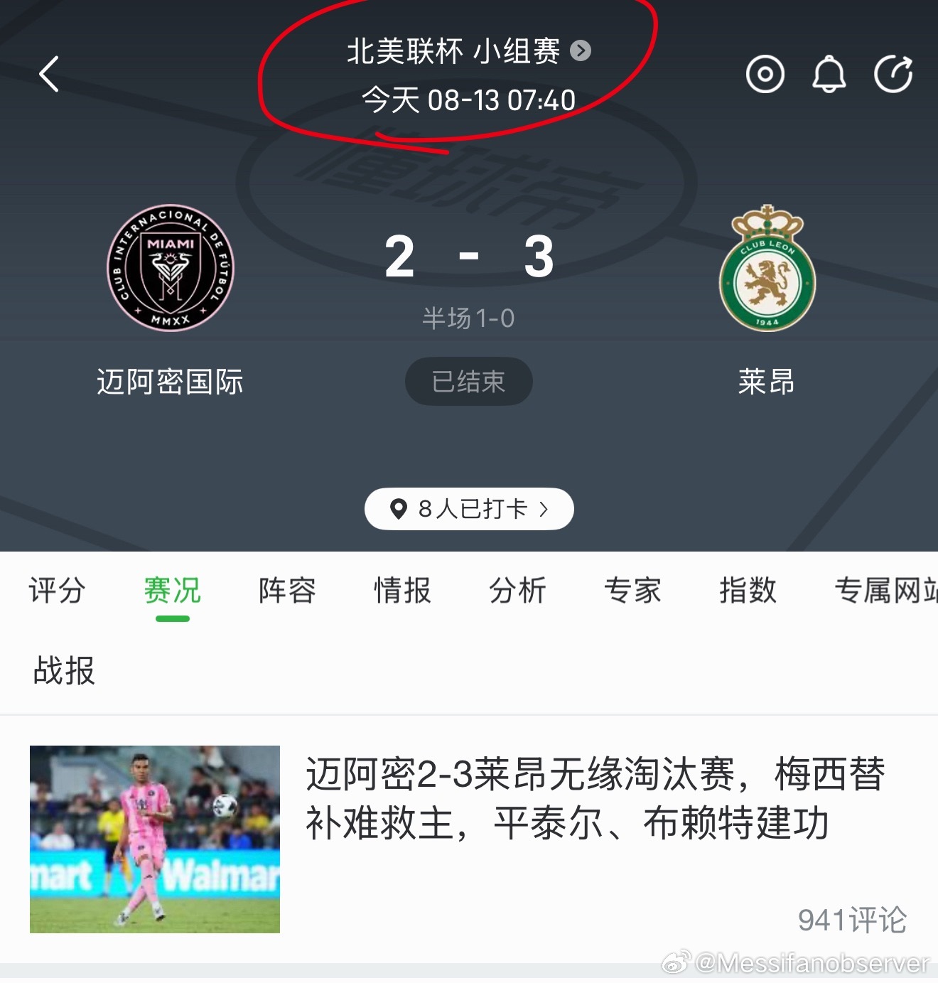 梅西小组赛被淘汰梅西小组赛被淘汰梅西小组赛被淘汰梅西小组赛被淘汰梅西小组赛被淘汰