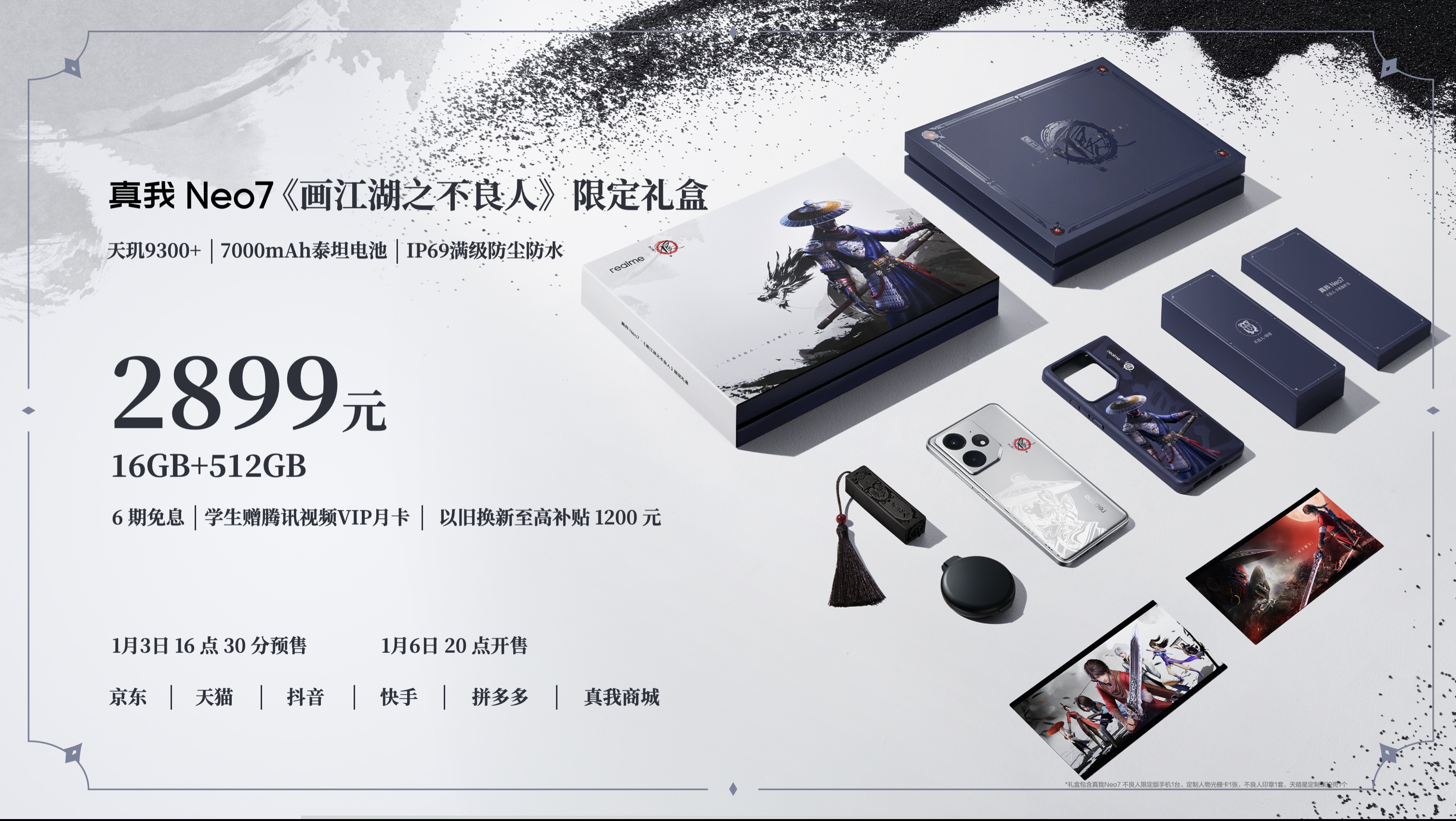 真我Neo7不良人限定版 2899我的天！只比普通版+100这可是不良人限定版！