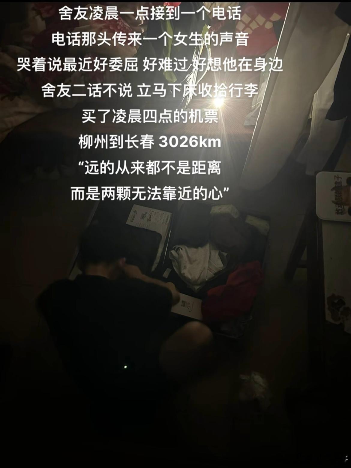 没有爱的话那也太远了 ​​​