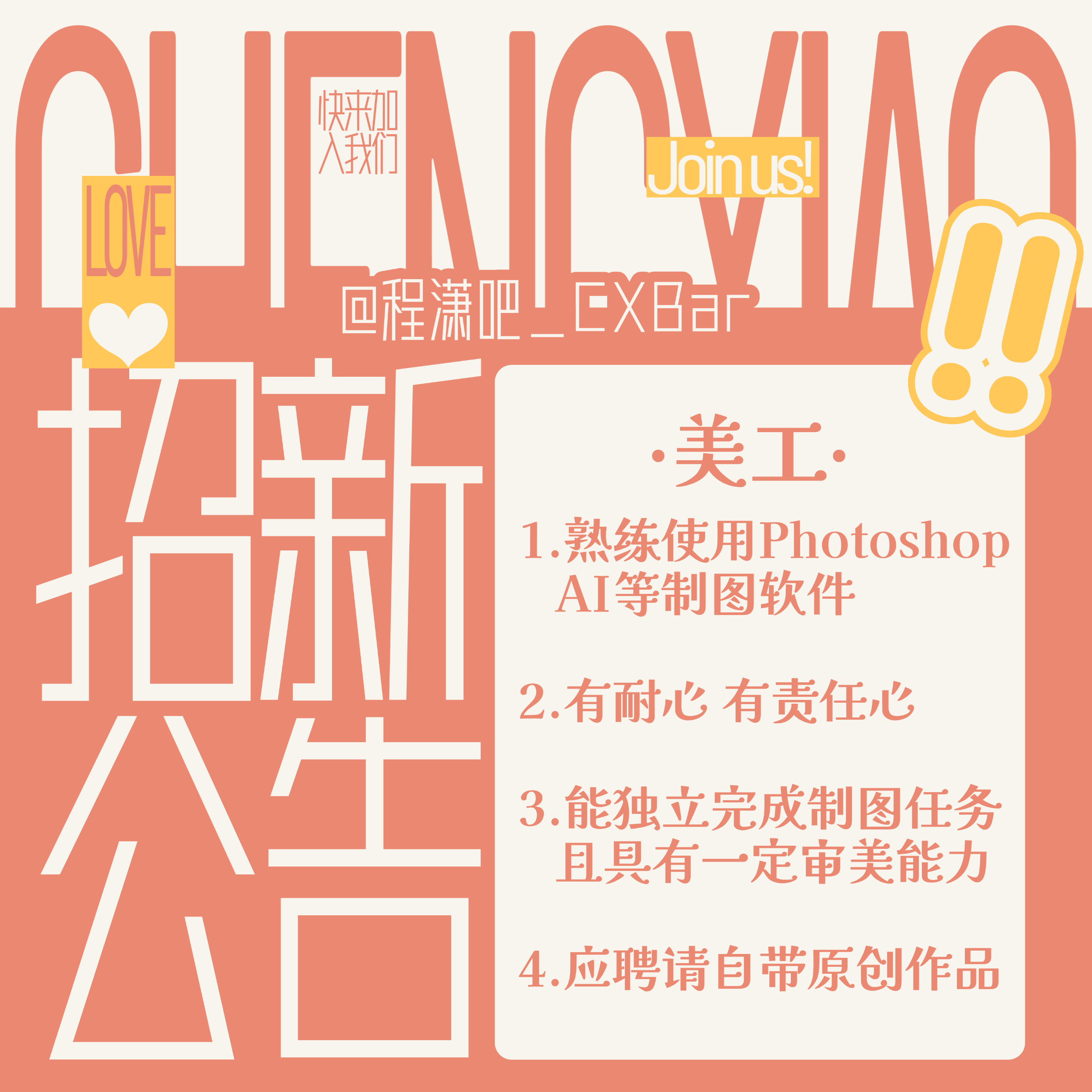 程潇 ✨最新潇息 【潇吧持续招新】❣️欢迎有耐心责任心，不三分钟热度，在线时间稳