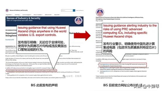 商务部回应美国全球禁华为AI芯片发文：严重破坏市场规则！

美国“芯片霸权”再升