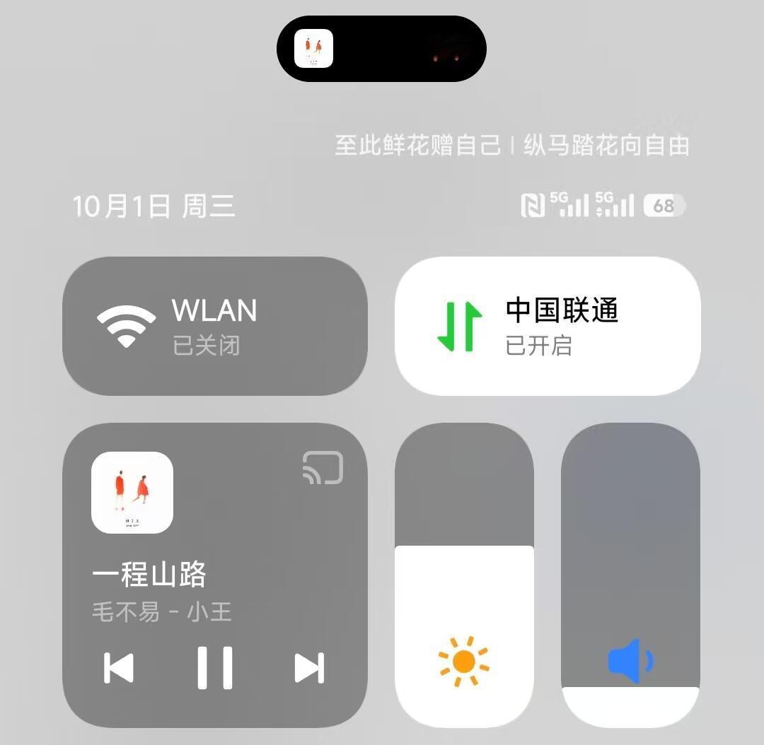 小米心动栏模式泰酷辣！！！！1.设置-通知与状态栏2.自定义运营商名称3.添加自