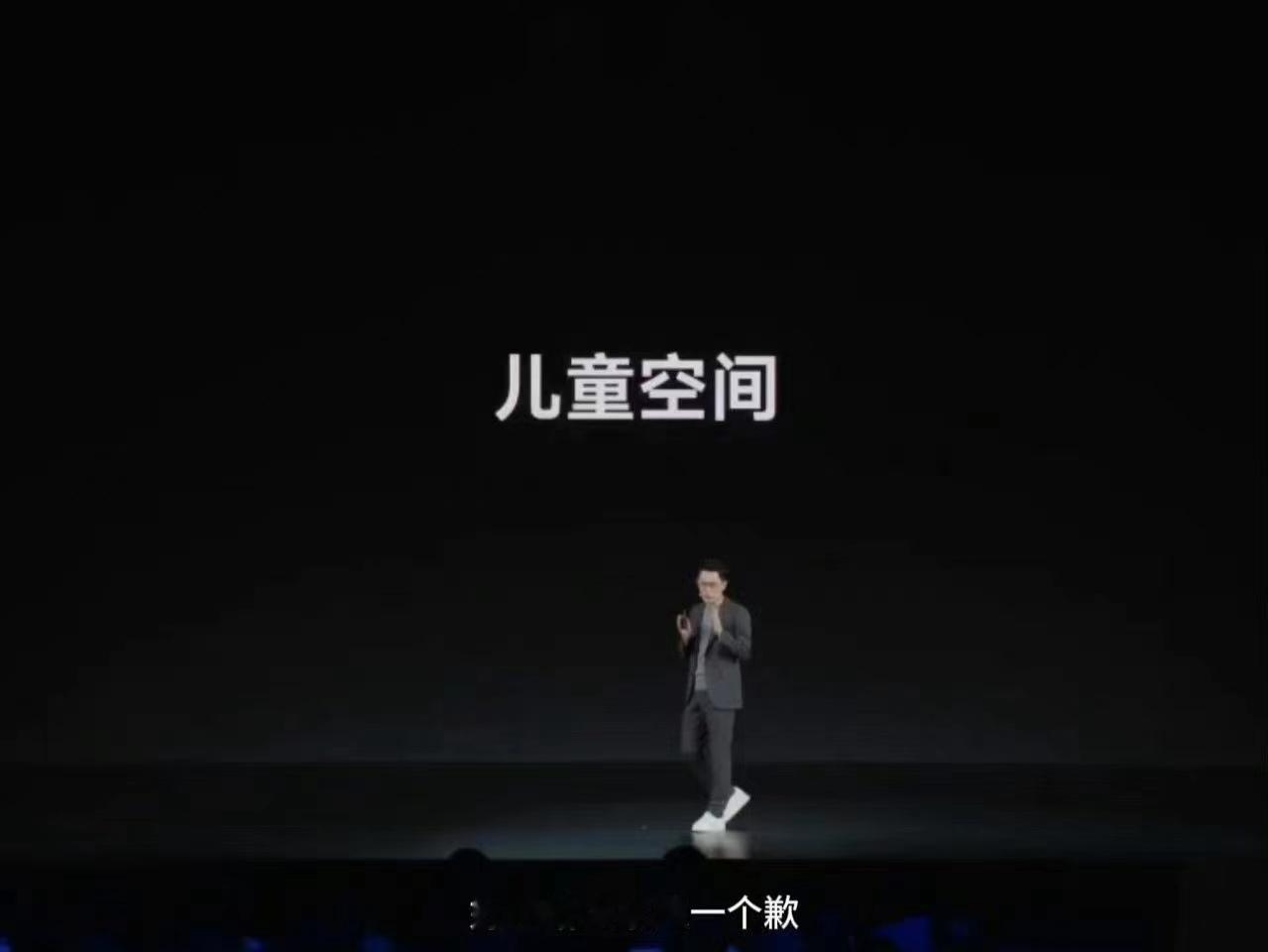 人在现场，因为红米Turbo 3发布会上将荣耀100 Pro参数标注错误，在直播