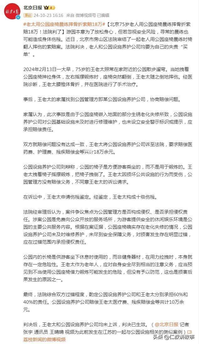 、老太用公园座椅晨练摔骨折索赔18万，只能说明6点。
1. 现在的基层管理还需加